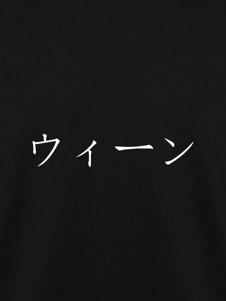 Wien japanisch