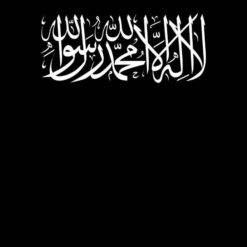 Tashahhud Islam Koran Mohammed Arabia