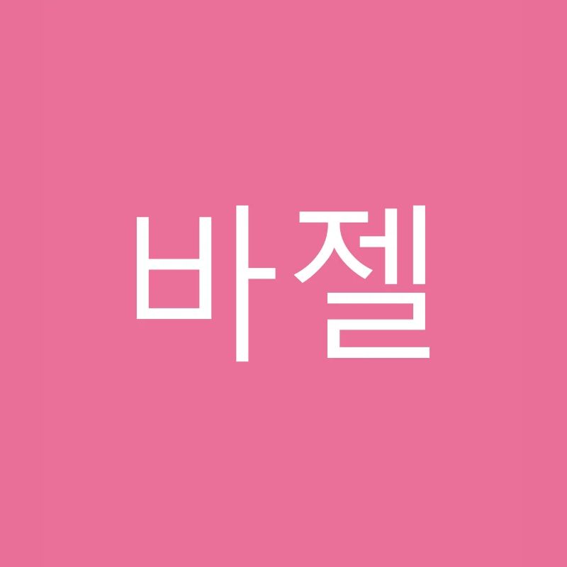 Basel Korean