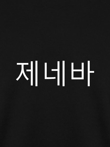 Genf koreanisch