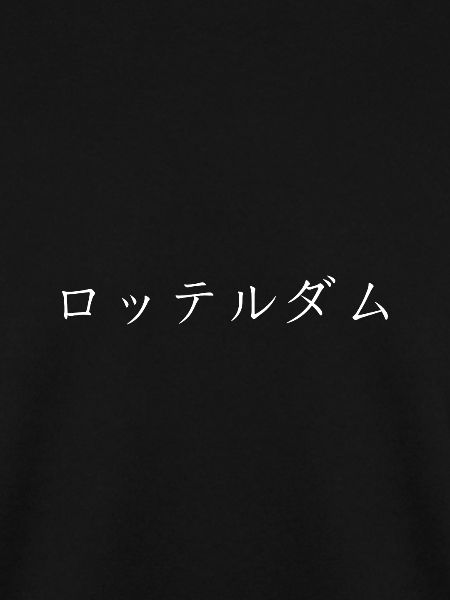 Rotterdam japanisch