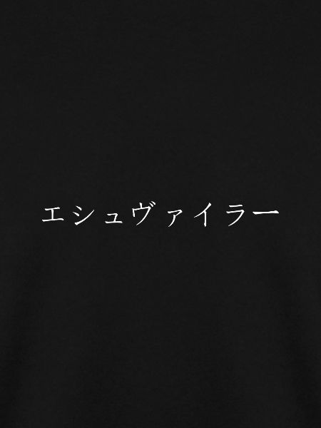 Eschweiler japanisch