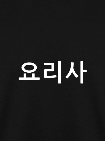 Chef - Chefkoch - Koreanisch