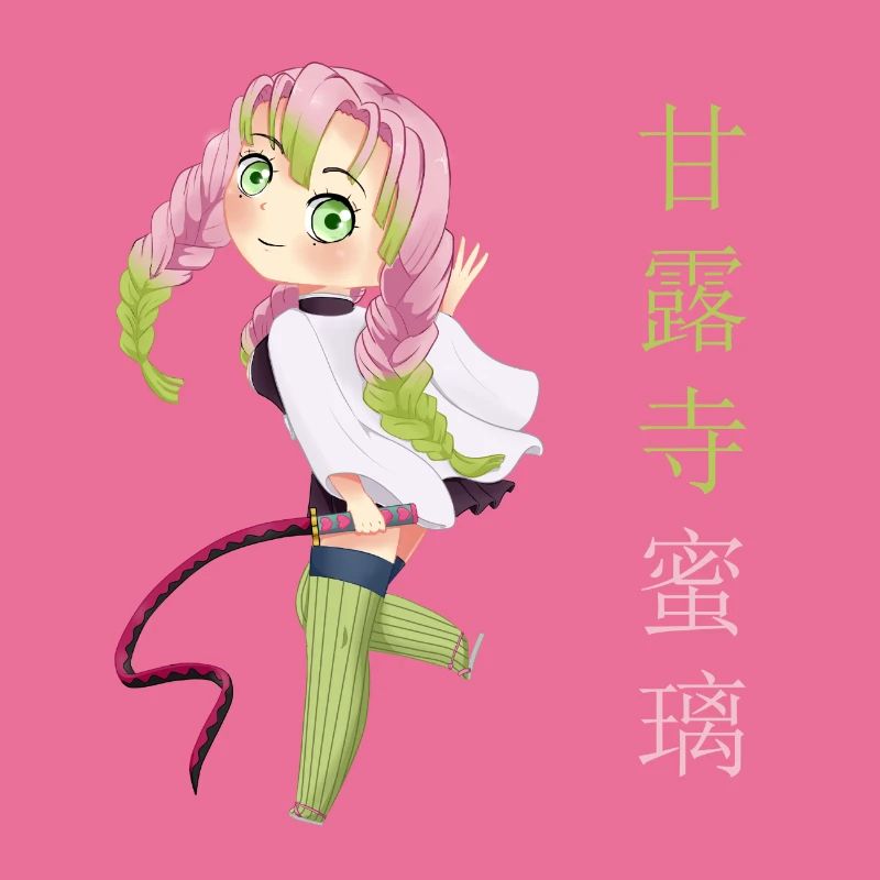 Mitsuri Kanroji