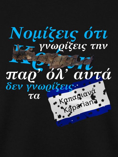 kennst du kreta ?