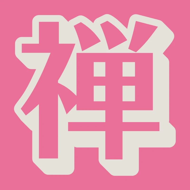 Zen-Kanji-Zeichen