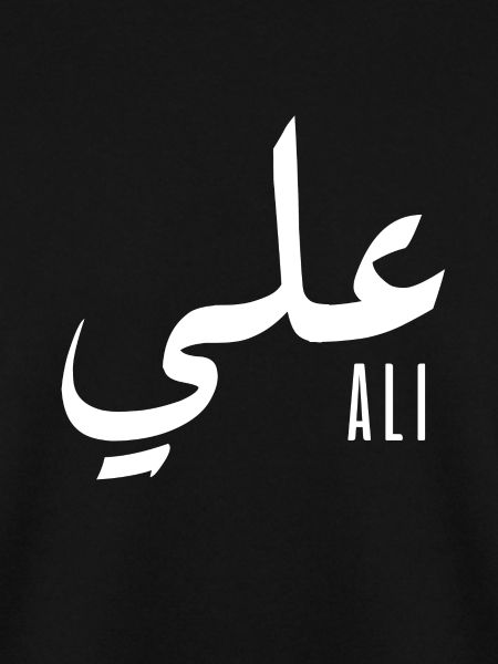 Name Ali auf Arabisch