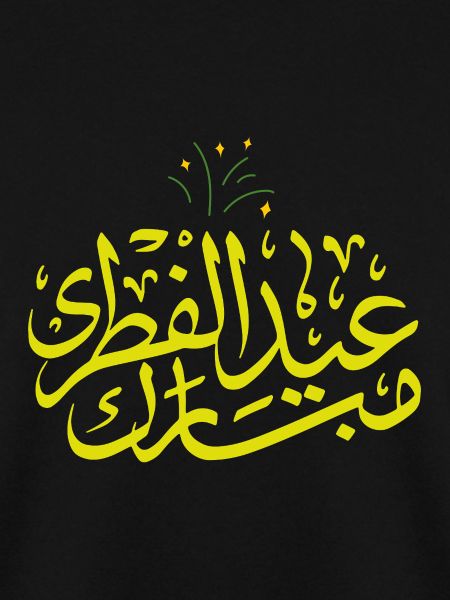 Islam Eid Mubarak