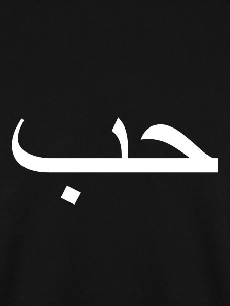 Arabic LOVE ©