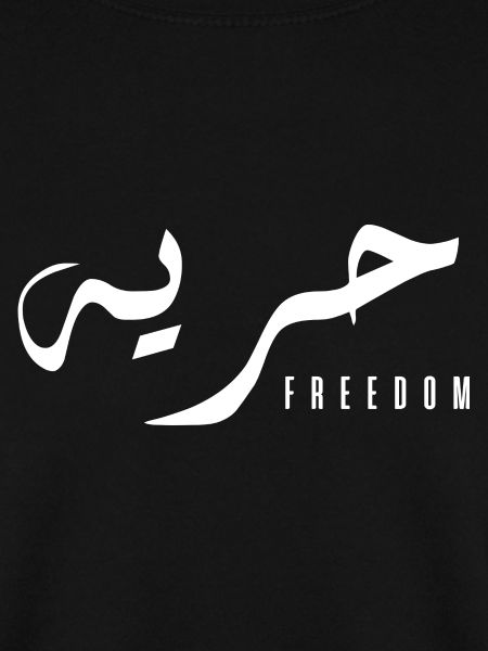 Houriya auf Arabisch - Freiheit