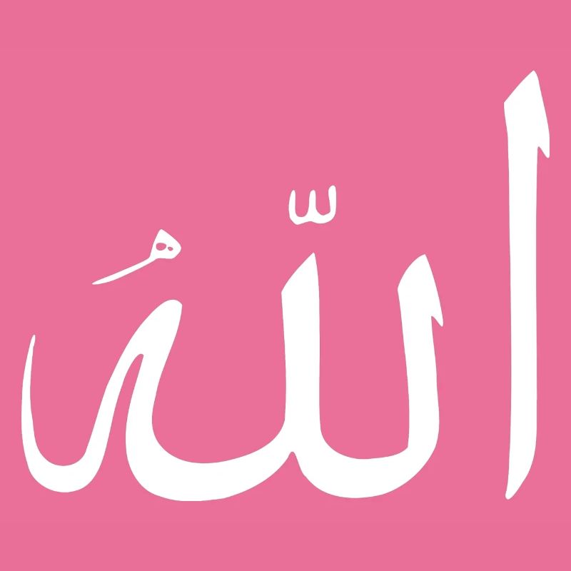 Allah/Gott