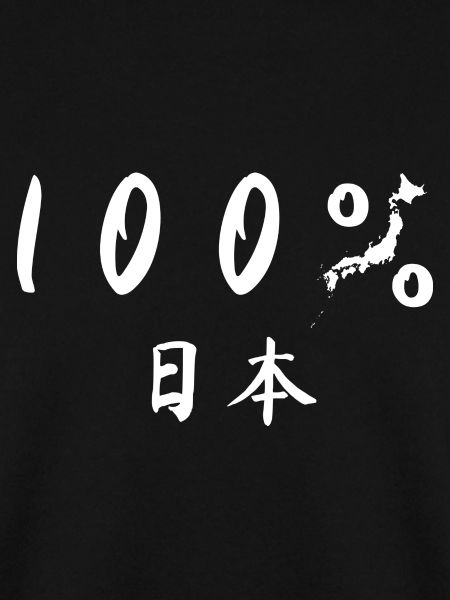 Japan Liebe