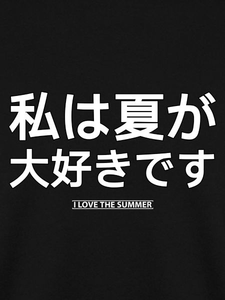 Summer Saying Japanese Language