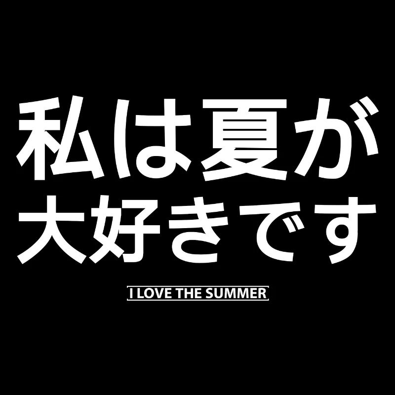 Sommer Spruch Japanische Sprache