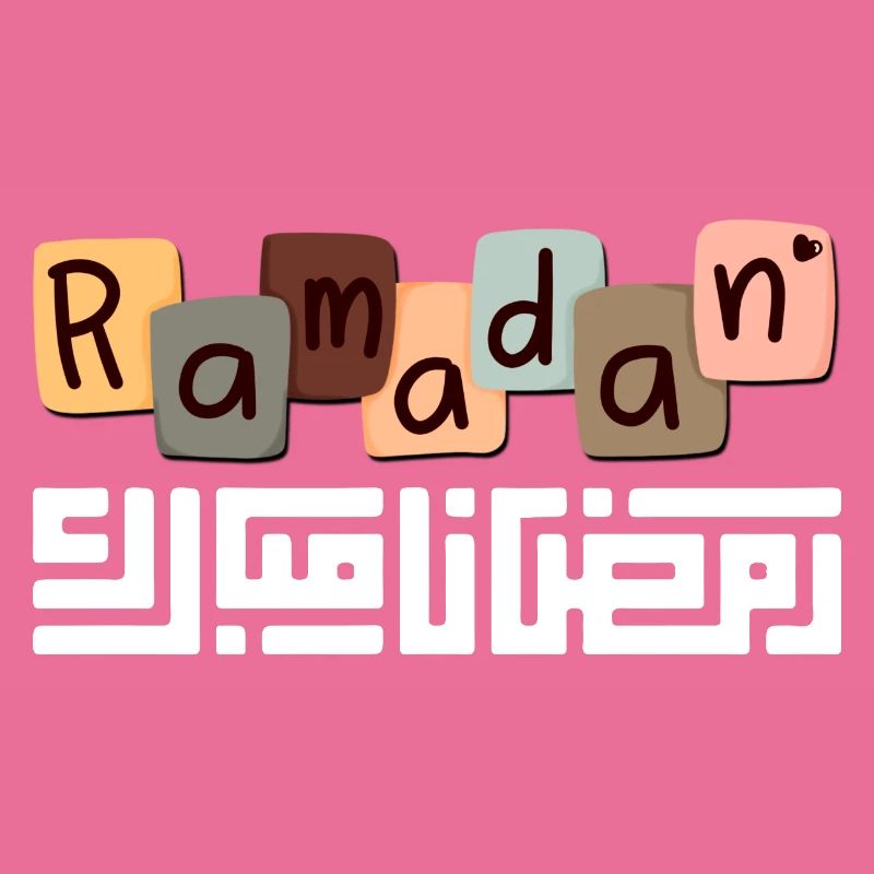 Ramadan Mubarak