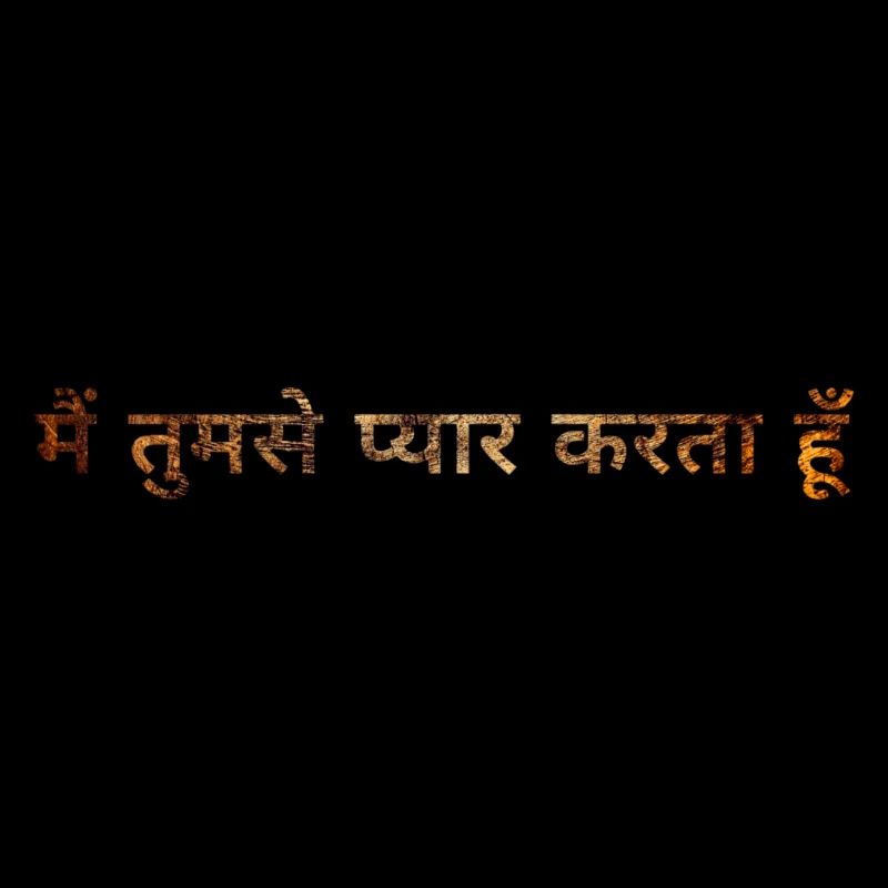Je t'aime - hindi - or