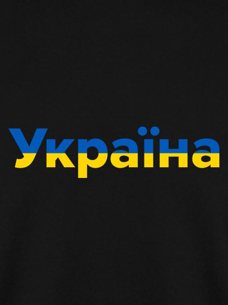 Україна blau gelb