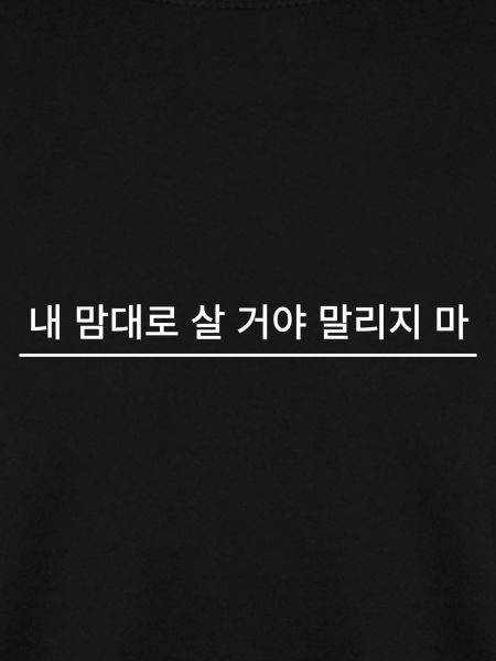 Spruch, Koreanisch, Leben