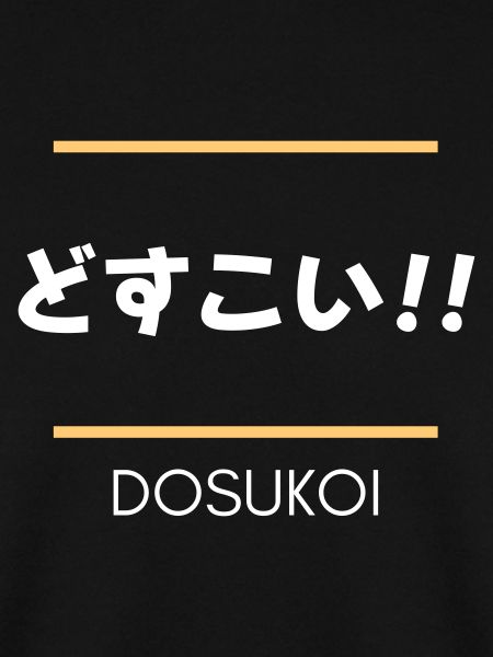 Dosukoi!!