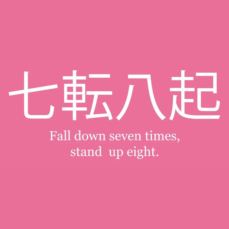 Fall down seven times stand up eight japanese