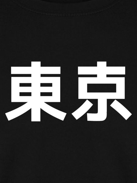 Tokyo Symbol Kanji