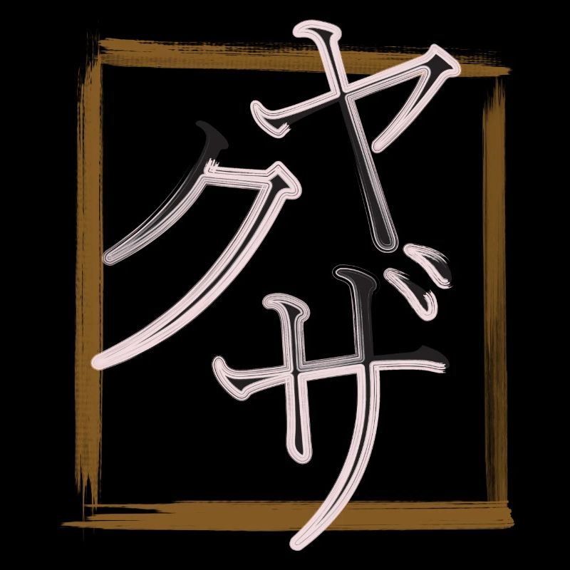 Yakuza