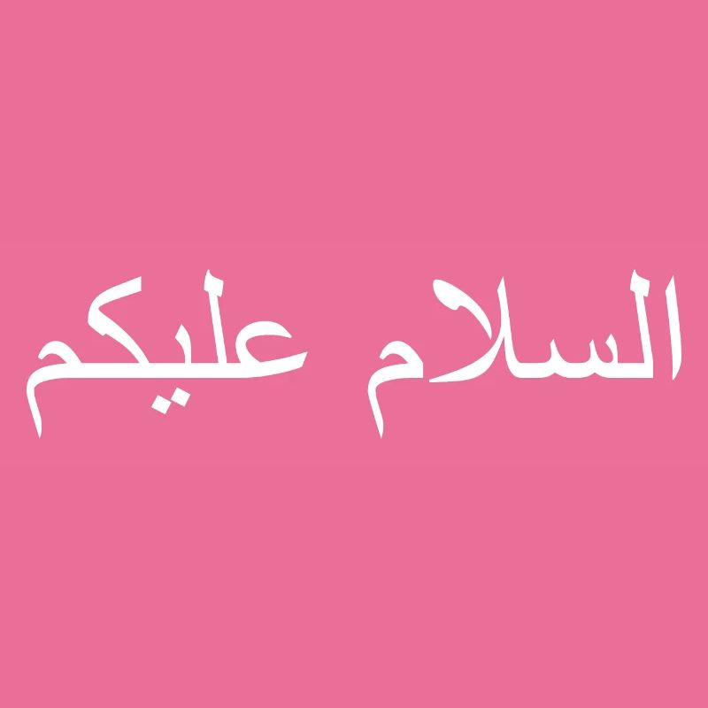 Selam aleykum Arabic script gift