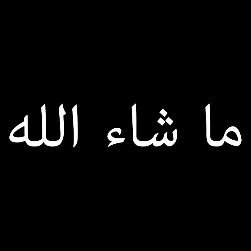 Mashallah Arabic Script Gift