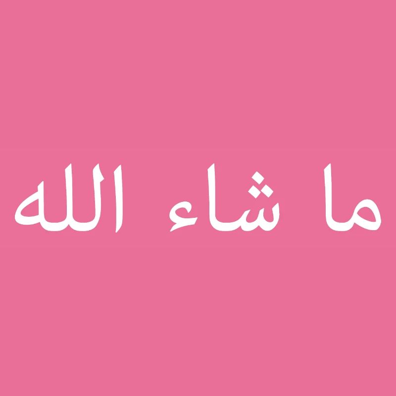 Mashallah Arabic Script Gift