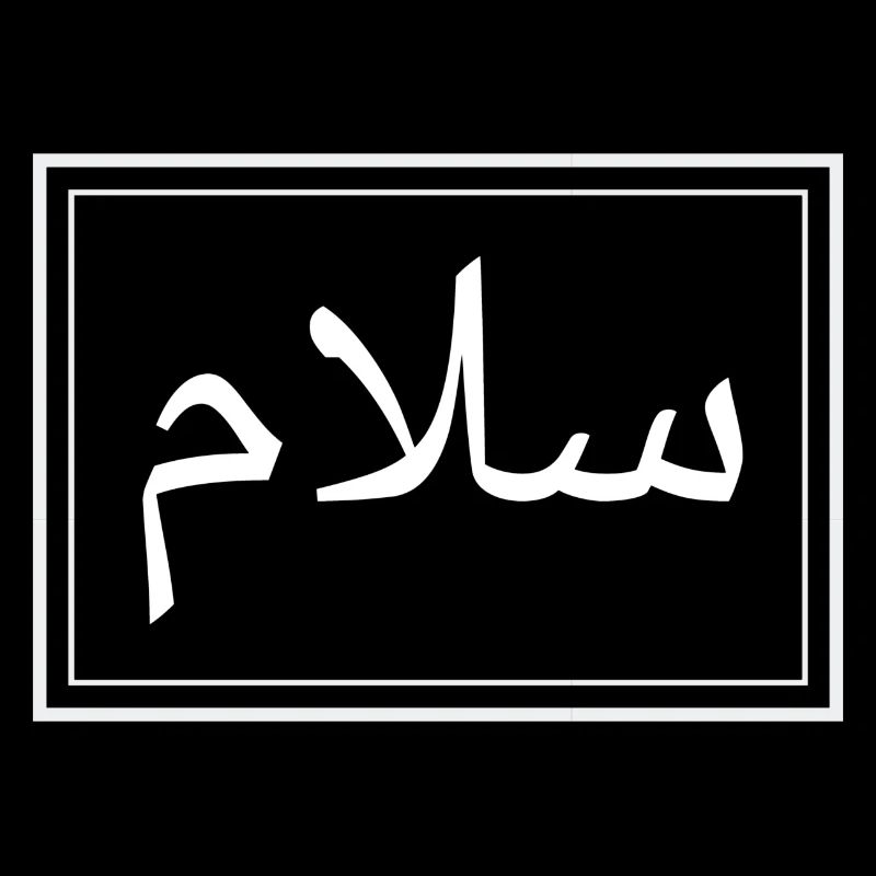 Frieden auf Arabisch