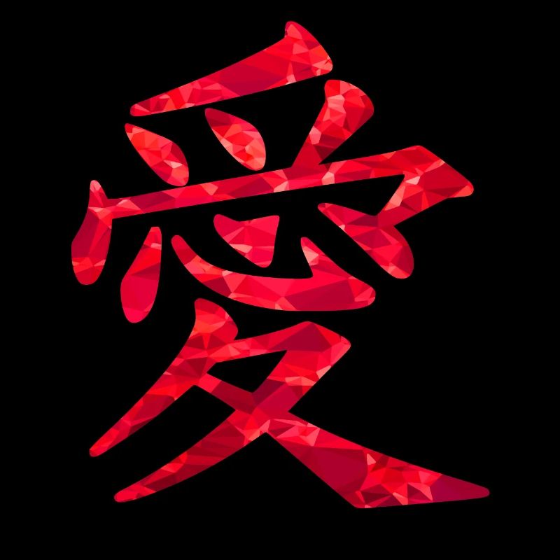 L’amour chinois