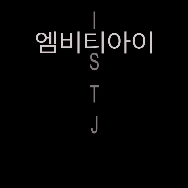 Minimalist MBTI Korean Minimalist MBTI