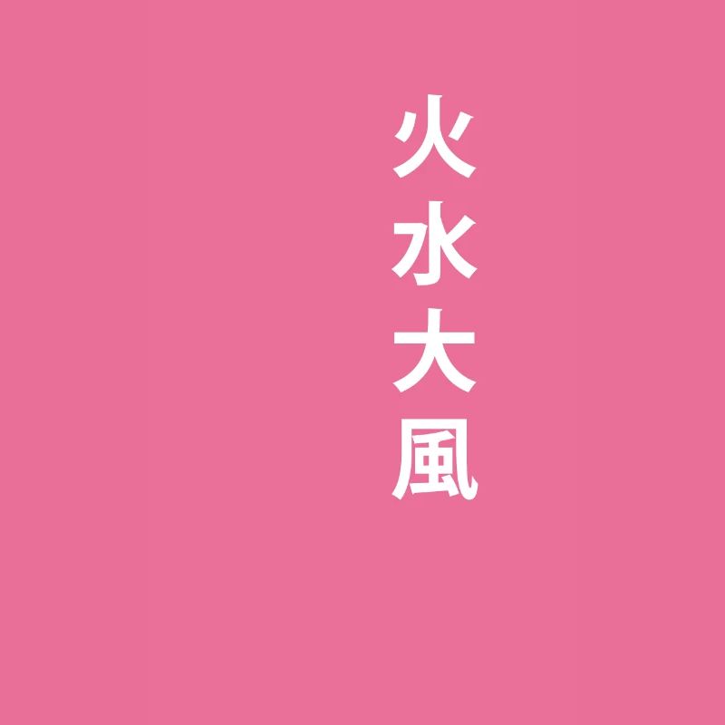 Elemente Japanisch