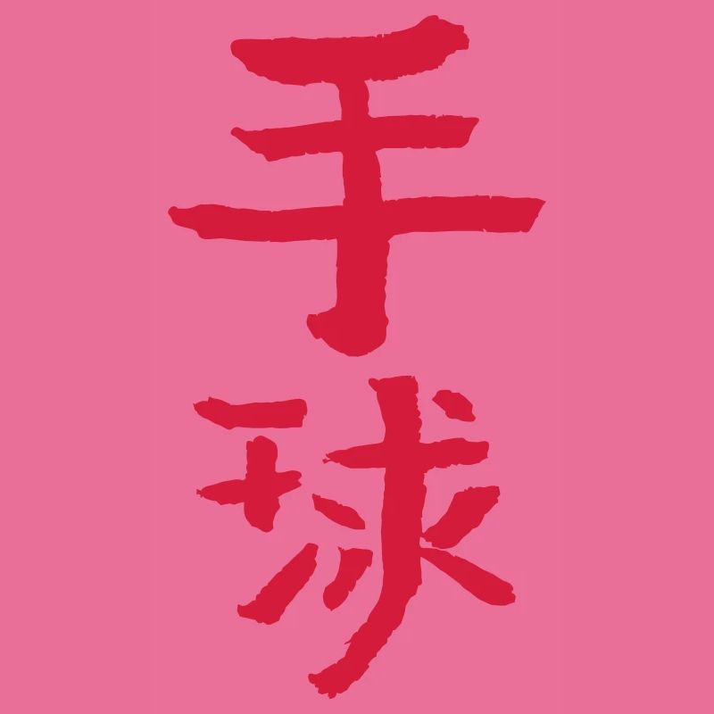 Handball - Chinesisch