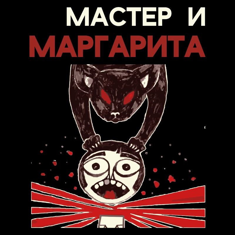 MASTER AND MARGHERITA