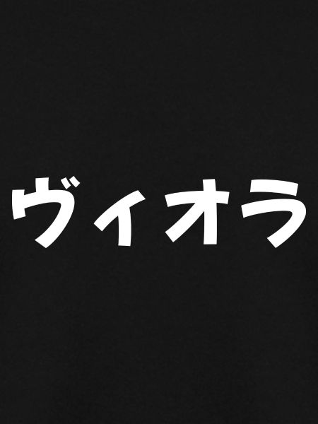 Viola auf Japanisch