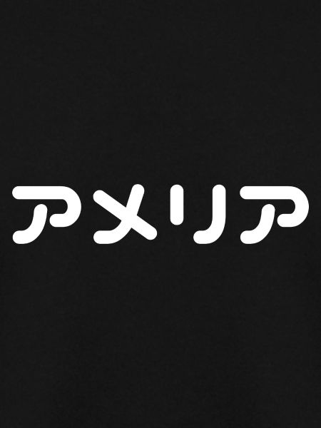 Amelia auf Japanisch