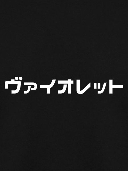 Violet auf Japanisch