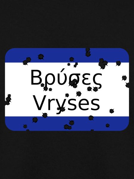 mg vryses