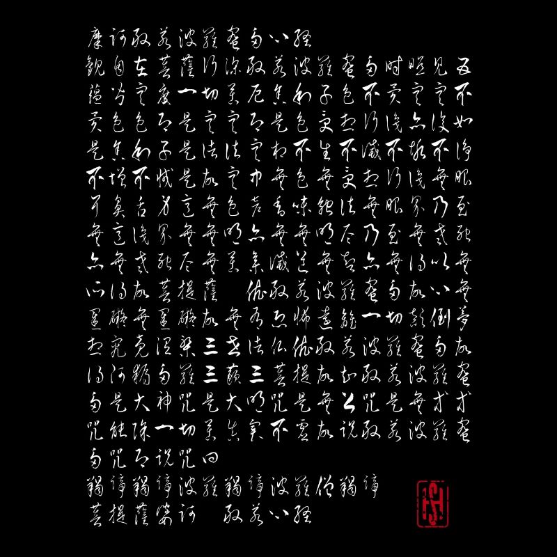 Zen-Buddhismus-Herz-Sutra (Weiß)
