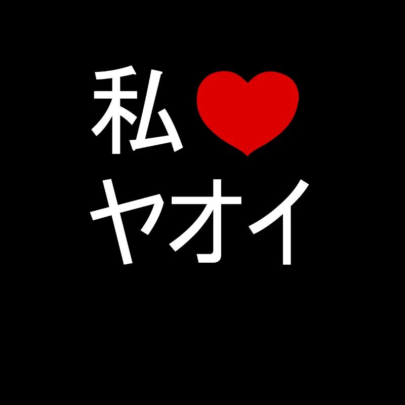 I love Yaoi (white)