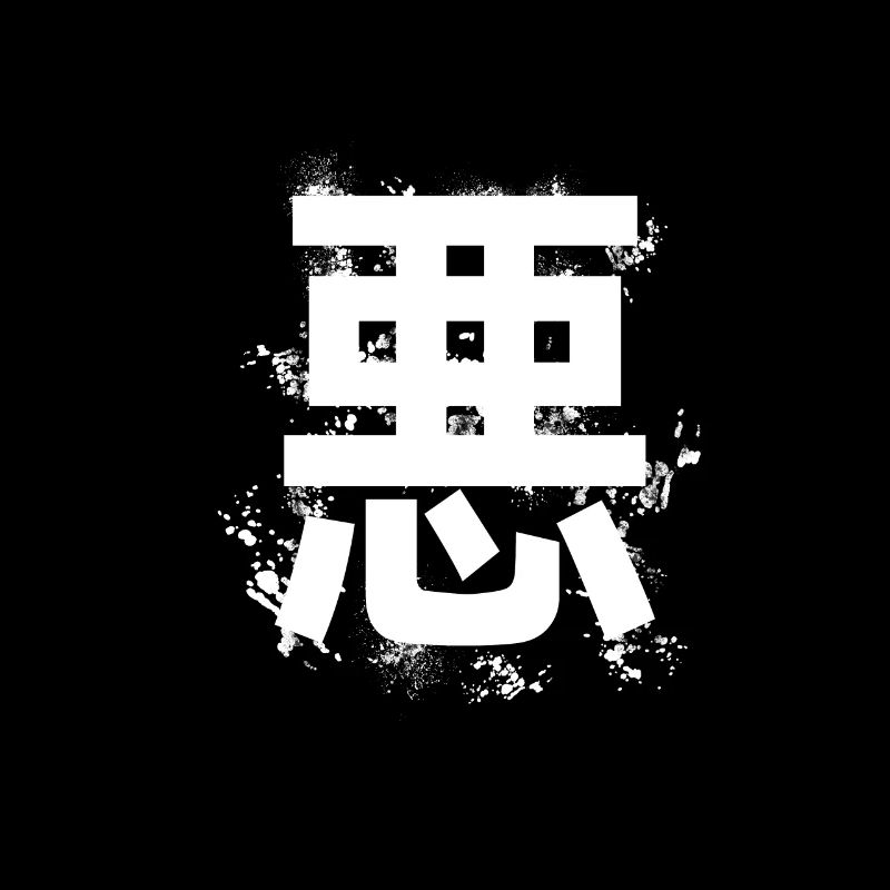 Schriftzeichen Japan