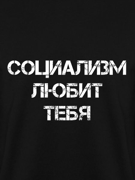 Sozialismus!