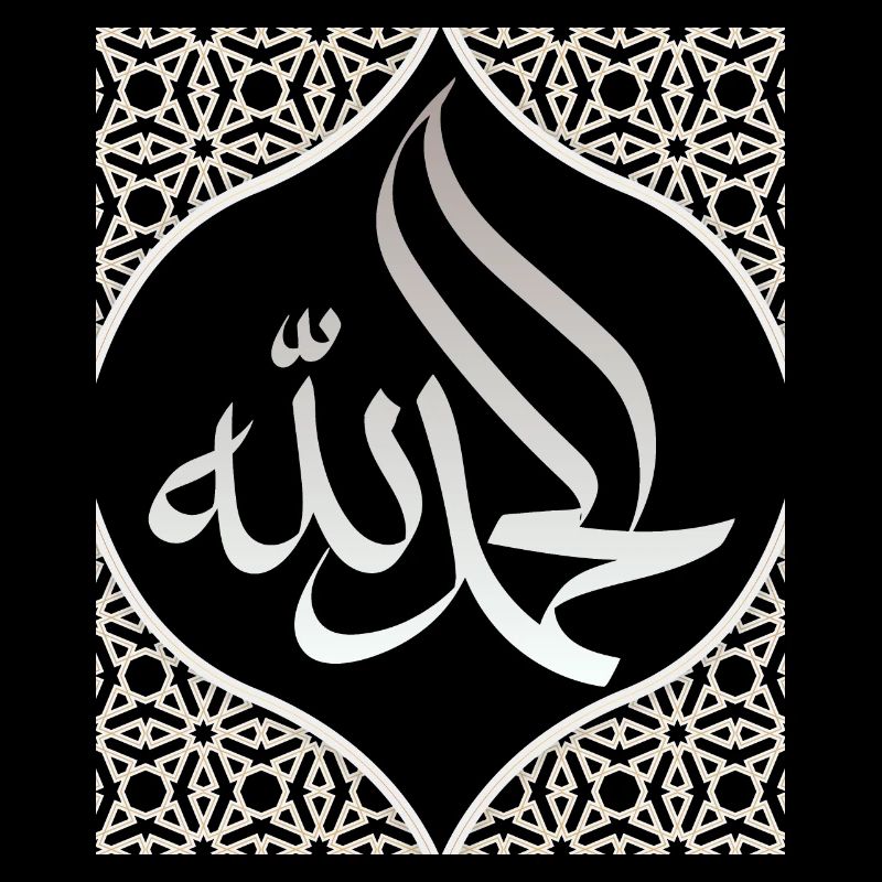 Alhamdulillah, foi islamique, Ramadan