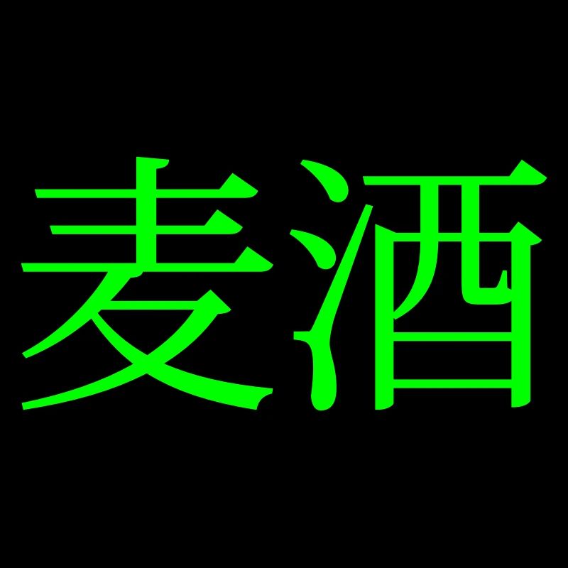 Bier (japanisch)