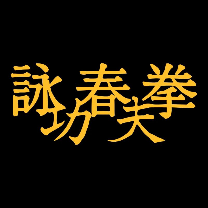 Wing Tsun Kuen horizontale