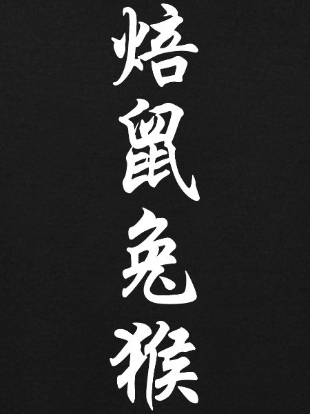 Chinesisches Design