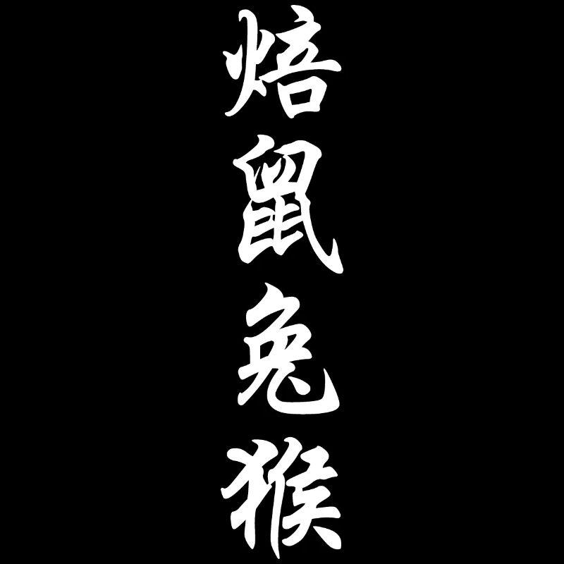 Chinesisches Design