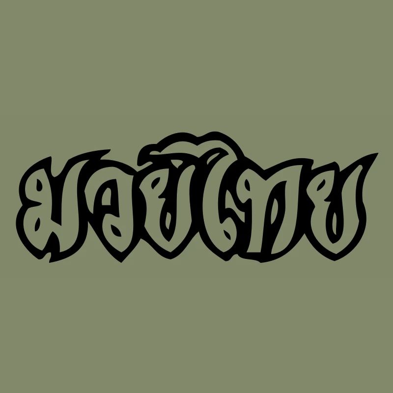 Muay Thai