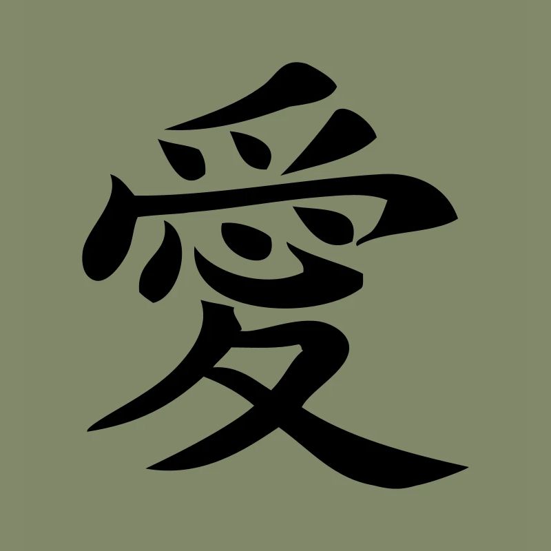 Liebe chinesisches Zeichen